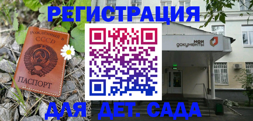 регистрация для школы в Ижевске