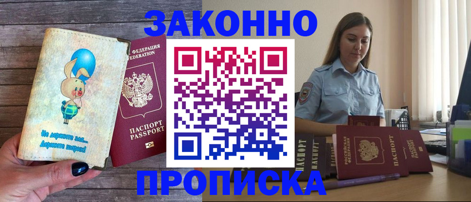 миграционный учет в Ижевске