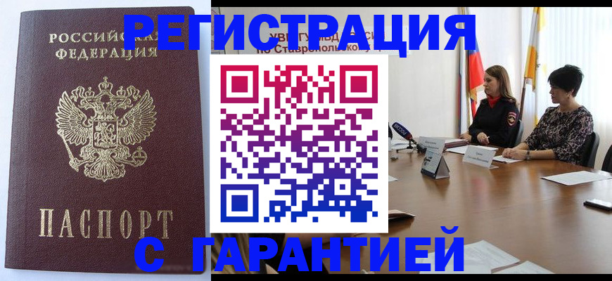 прописка ребенка в Ижевске