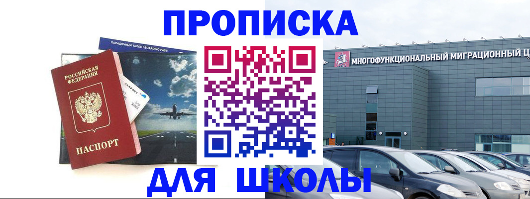 временная регистрация в квартире в Ижевске