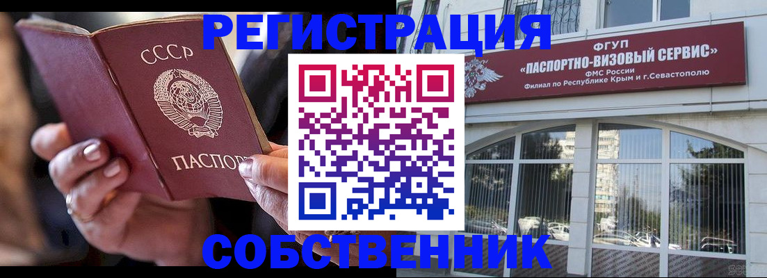 прописка в Ижевске